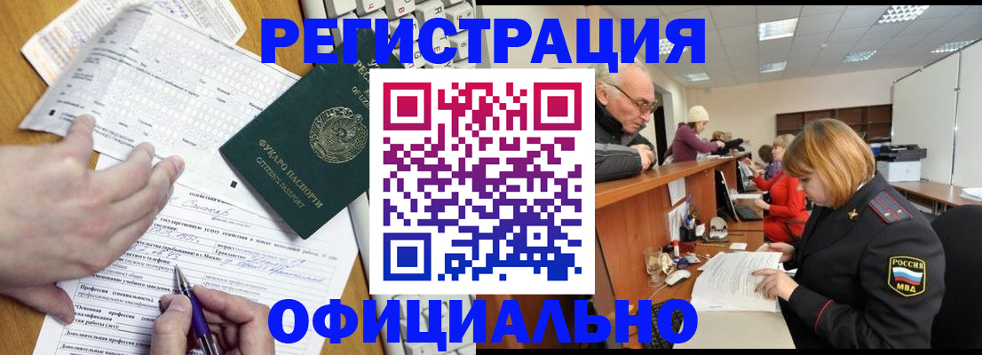 временная регистрация надежно в Муравленко